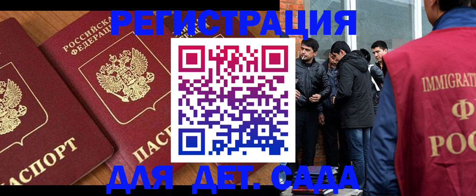 временная прописка в Свободном