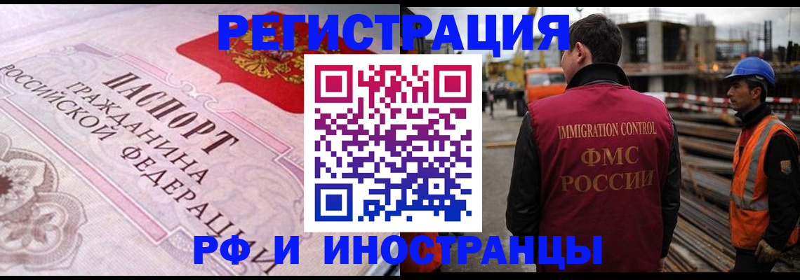 прописка поиск в Свободном